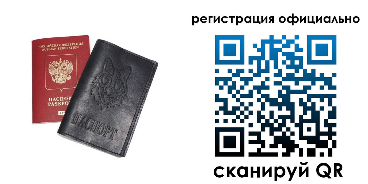 временная регистрация в Красноперекопске