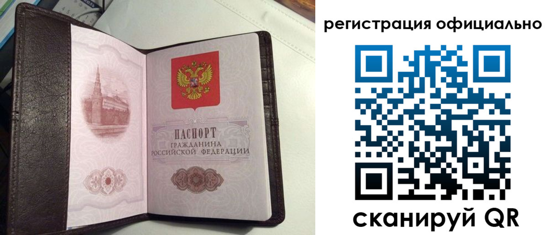 прописка ребенка в Красноперекопске