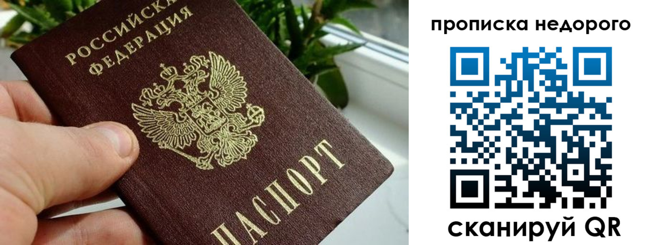 прописка для кредита в Красноперекопске