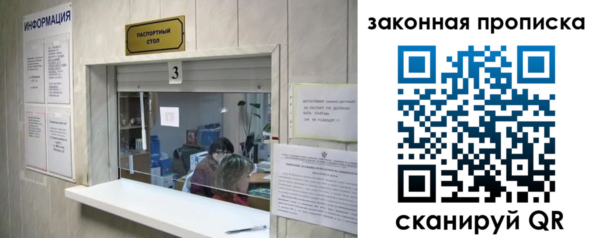 прописка ребенка в Красноперекопске