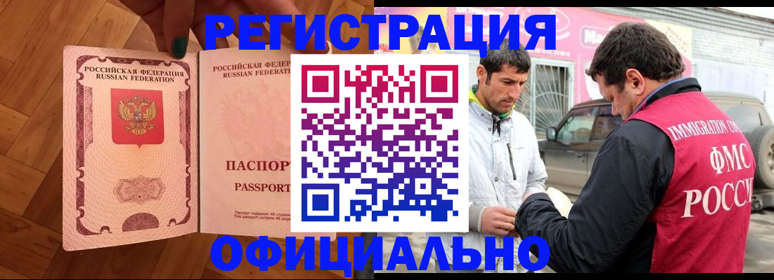 прописка ребенка в Красноперекопске