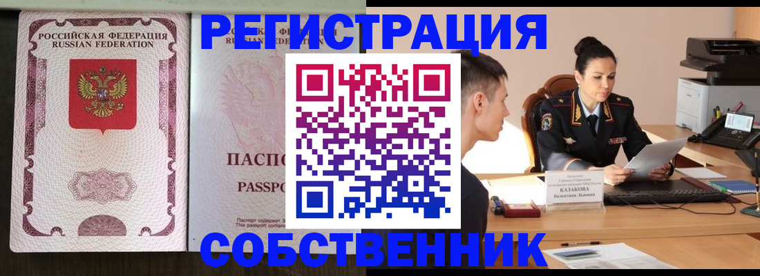 временная регистрация поиск в Красноперекопске