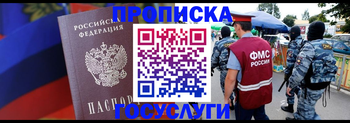 регистрация в Красноперекопске